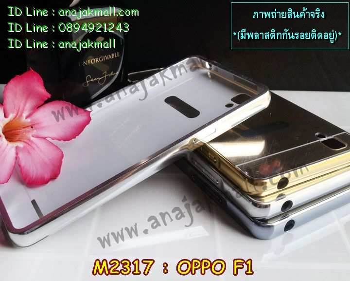 เคส OPPO f1,สกรีนเคสการ์ตูนออปโป f1,รับพิมพ์ลายเคส OPPO f1,เคสหนัง OPPO f1,เคสไดอารี่ OPPO f1,เคสพิมพ์ลาย OPPO f1,บัมเปอร์เคสออปโป f1,กรอบโลหะลายการ์ตูนออปโป f1,สั่งสกรีนเคส OPPO f1,เคสฝาพับ OPPO f1,เคสซิลิโคนฟิล์มสี OPPO f1,เคสสกรีนลาย OPPO f1,เคสยาง OPPO f1,เคสซิลิโคนพิมพ์ลาย OPPO f1,สั่งทำการ์ตูนเคสออปโป f1,สกรีนเคส 3 มิติ ออปโป f1,เคสแข็งพิมพ์ลาย OPPO f1,เคสบั้มเปอร์ OPPO f1,เคสประกอบ OPPO f1,ซองหนัง OPPO f1,เคสลาย 3D oppo f1,ซองหนังออปโป f1,เคสหนังการ์ตูนออปโป f1,เคสอลูมิเนียมออปโป f1,เคสสะพายออปโป f1,เคสกระจกออปโป f1,เคสหนังฝาพับ oppo f1,เคสนิ่มสกรีนลาย OPPO f1,เคสแข็ง 3 มิติ oppo f1,กรอบ oppo f1,ซองหนังลายการ์ตูน OPPO f1,เคสปั้มเปอร์ OPPO f1,เคสประกบ OPPO f1,เคสสกรีน 3 มิติ oppo f1,เคสลาย 3D oppo f1,ฝาพับกระจกเงาออปโป f1,เคสประกบปั้มเปอร์ OPPO f1,กรอบบัมเปอร์เคสออปโป f1,บัมเปอร์อลูมิเนียมออปโป f1,เคสกรอบบัมเปอร์ออปโป f1,เคสบัมเปอร์สกรีนลาย OPPO f1,เคสแต่งเพชรคริสตัลออปโป f1,สั่งพิมพ์เคสลายการ์ตูน OPPO f1,เคสตัวการ์ตูน OPPO f1,เคสฝาพับประดับ OPPO f1,เคสหนังประดับ OPPO f1,เคสฝาพับแต่งเพชร OPPO f1,เคสโลหะขอบอลูมิเนียมออปโป f1,เคสสายสะพาย OPPO f1,เคสคริสตัล OPPO f1,เคสแต่งเพชร OPPO f1,เคสแต่งคริสตัล OPPO f1,เคสแข็งแต่งเพชร OPPO f1,เคสขวดน้ำหอม OPPO f1,กรอบโลหะ OPPO f1,เคสขอบอลูมิเนียม OPPO f1,เคสหูกระต่าย OPPO f1,เคสห้อยคอ OPPO f1